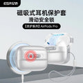 ESR magnetic earphone case for AirPods Pro 1st and 2nd generation, protective accessory in black with magnetic closure.